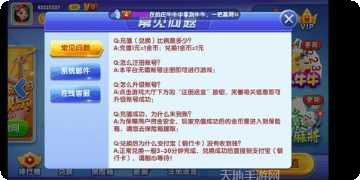 金陵棋牌安卓版
