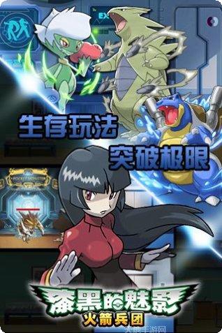 漆黑的魅影最新版本