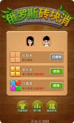 俄罗斯砖块消除技巧