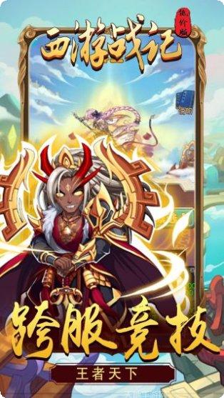 西游战记BT福利版下载地址