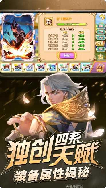 魔君天下H5角色推荐