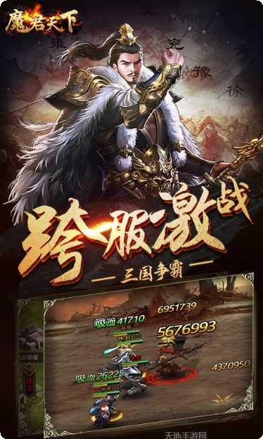 魔君天下H5装备获取