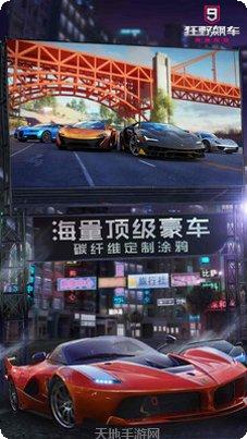 狂野飙车8高配版攻略