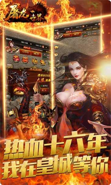 屠龙世界BT全民打金攻略