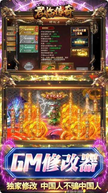 君临传奇BT魂环无限充值