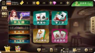 牌友棋牌游戏下载