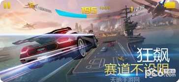 狂野飙车8高配版下载地址