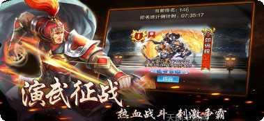 王者光辉副本挑战