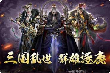 三国英雄策略战斗