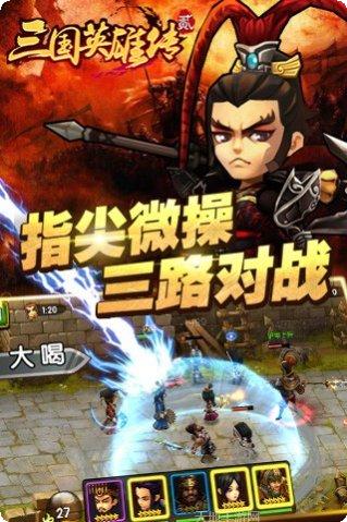 三国英雄卡牌收集