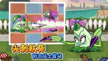 植物大战奥利给游戏玩法