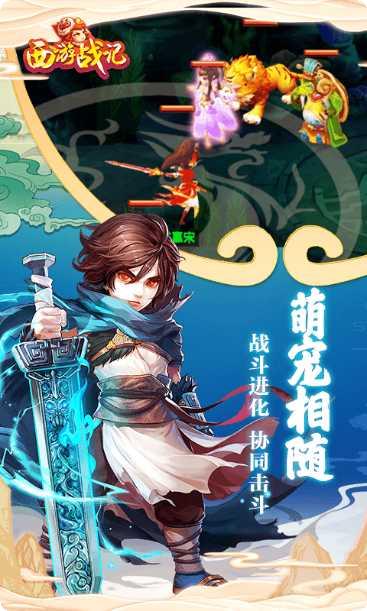 西游战记BT福利版下载