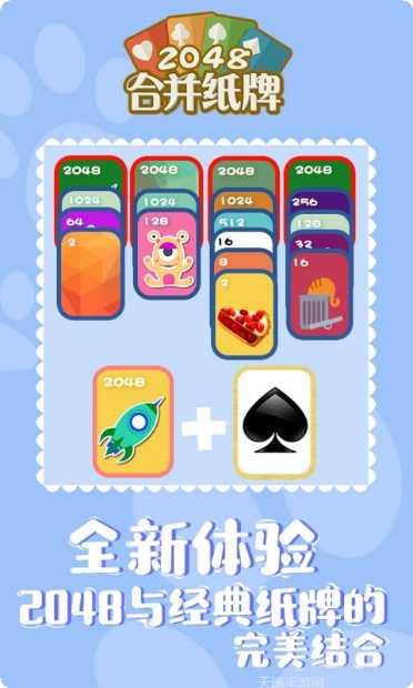 2048消消乐红包版下载