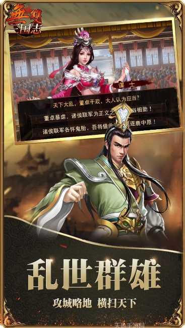 无双三国志超v版角色