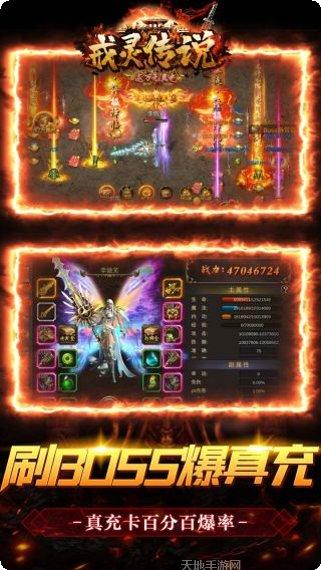 戒灵传说BT送满V送真充礼包