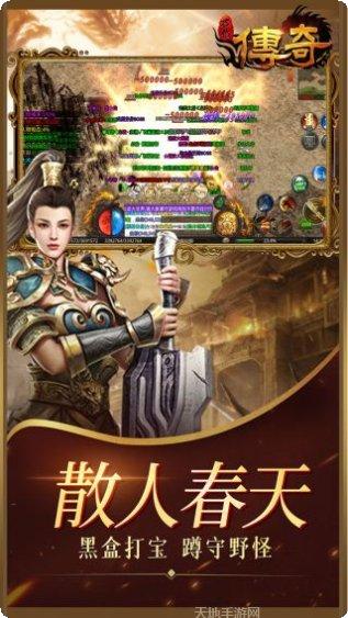 君临传奇BT魂环高爆率版本