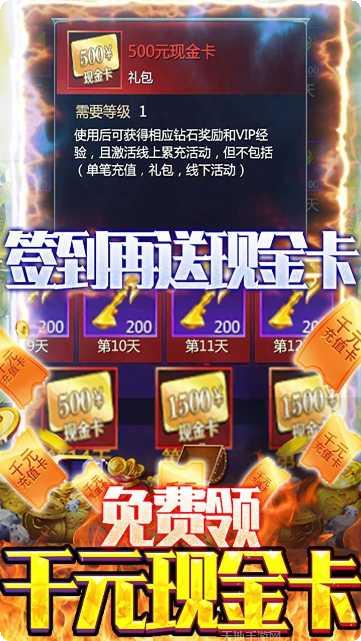 仙魔神迹新手指南