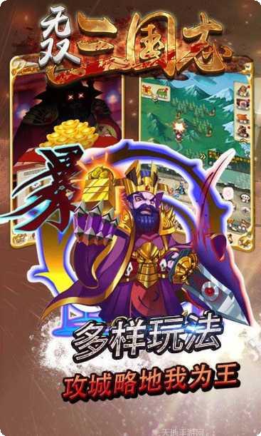 无双三国志超v版礼包