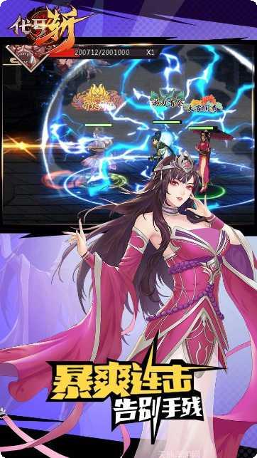 代号斩角色推荐