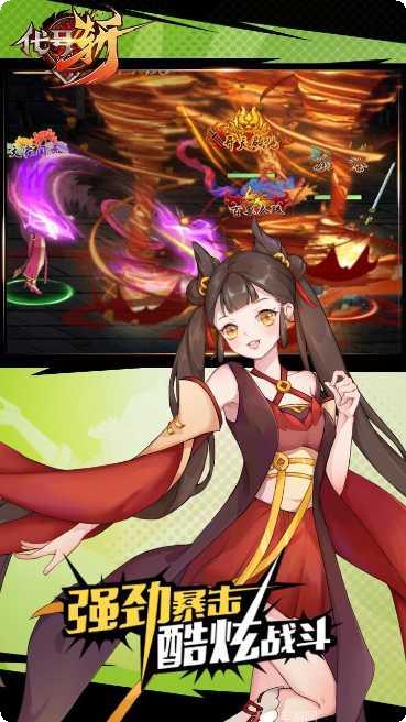 代号斩装备获取