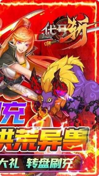 代号斩副本挑战