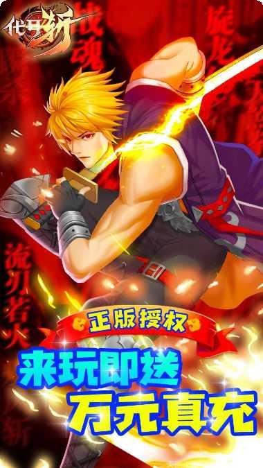 代号斩最新活动