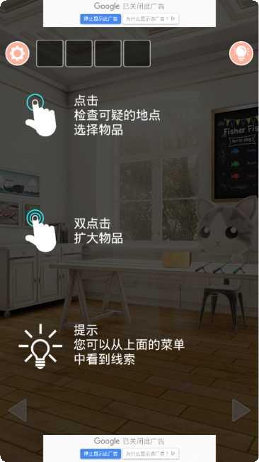 密室逃脱中国式房间攻略