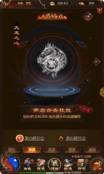 枭雄战途传奇打金版下载