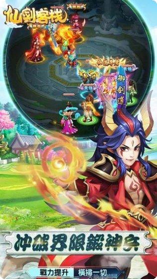 仙剑客栈BT攻略