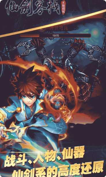 仙剑客栈BT角色介绍