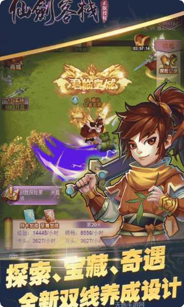 仙剑客栈BT礼包码