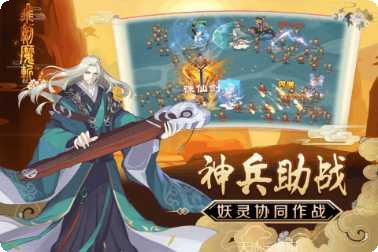 飞剑魔斩玩家交流