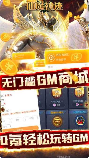 仙魔神迹副本挑战