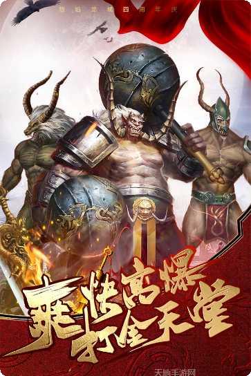 烈焰龙城装备获取