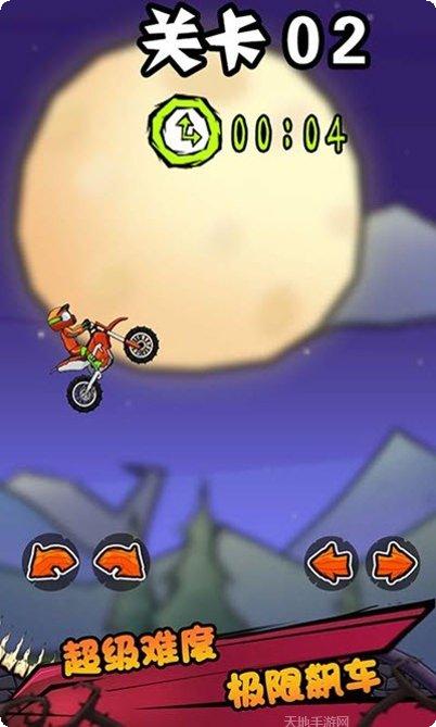 登山极限摩托2下载