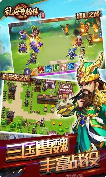 乱世曹操传单机版玩法