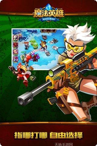 MR魔法英雄下载