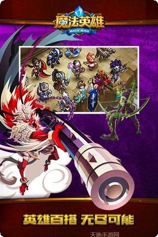 MR魔法英雄角色介绍