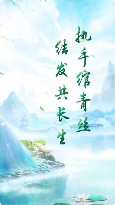 仙侠奇缘OL最新版本