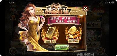 万国棋牌安卓版