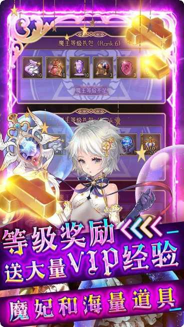 异世界大作战BT福利版礼包