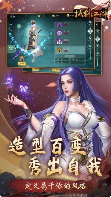执剑江湖副本挑战