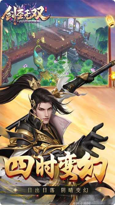 剑圣无双BT无限真充卡福利