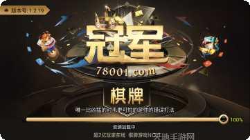 冠军棋牌比赛规则