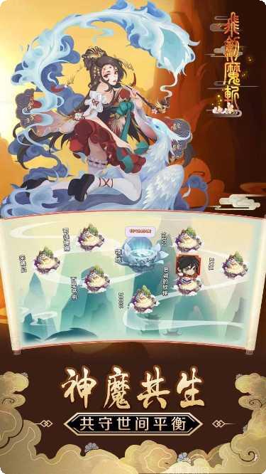 飞剑魔斩手游攻略