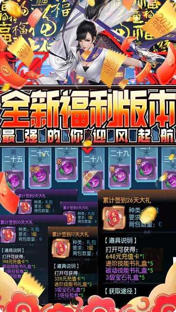 剑圣无双BT无限真充卡角色推荐