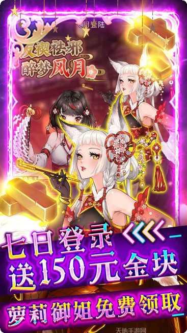 异世界大作战BT福利版攻略