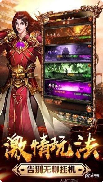 枭雄战途传奇打金版攻略