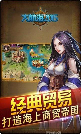 大航海时代7攻略