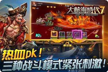 大航海时代7下载